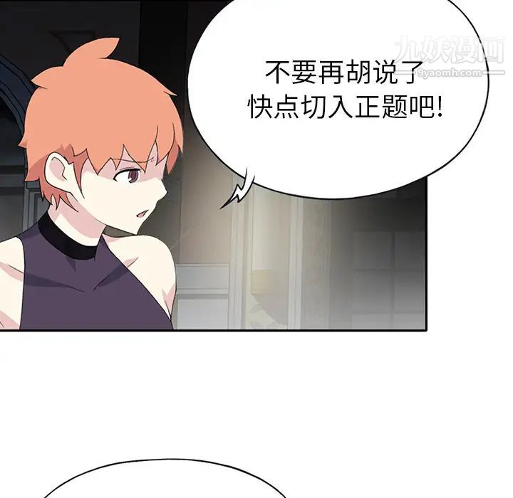 《15少女漂流记》漫画 第43話