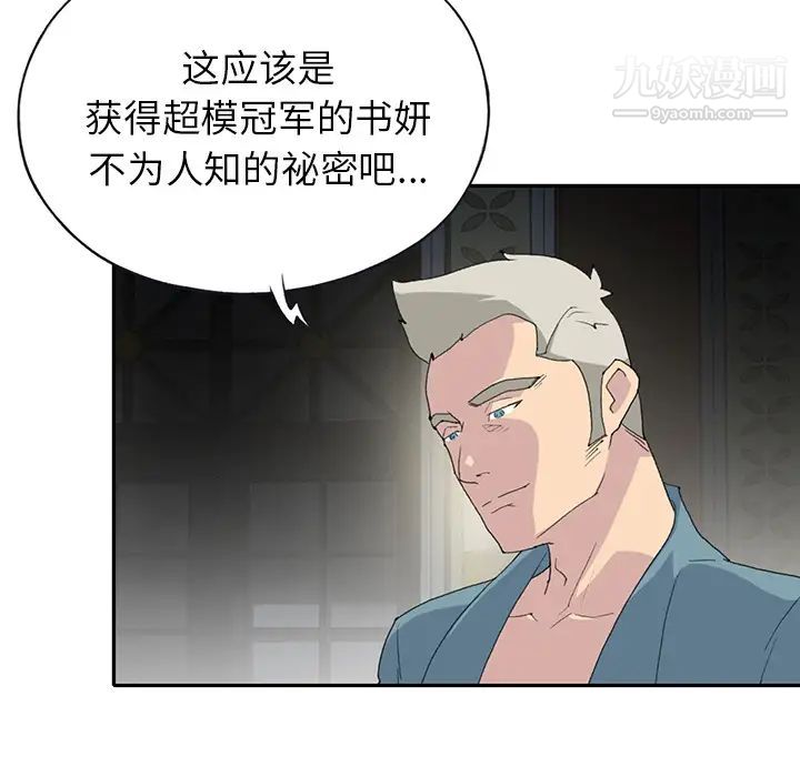 《15少女漂流记》漫画 第43話