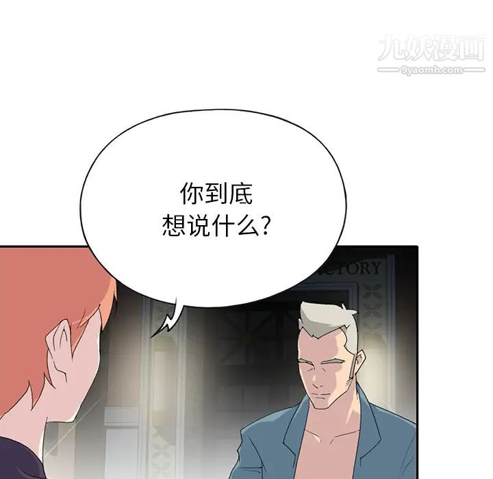 《15少女漂流记》漫画 第43話