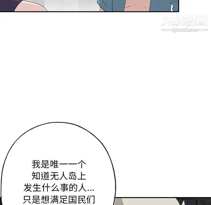 《15少女漂流记》漫画 第43話