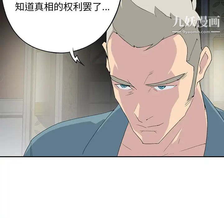 《15少女漂流记》漫画 第43話