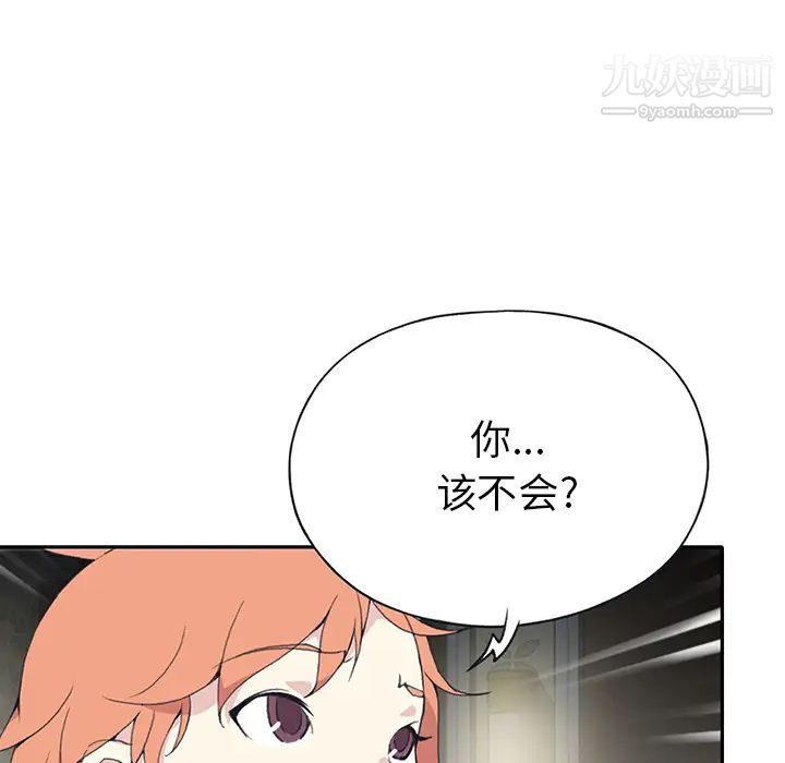 《15少女漂流记》漫画 第43話