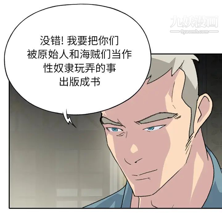 《15少女漂流记》漫画 第43話