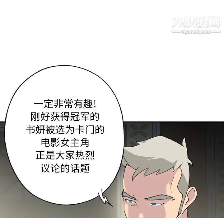 《15少女漂流记》漫画 第43話