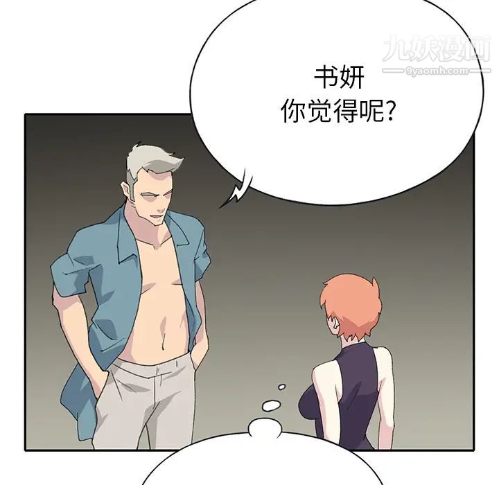 《15少女漂流记》漫画 第43話
