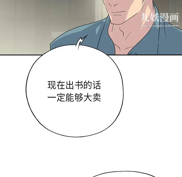 《15少女漂流记》漫画 第43話