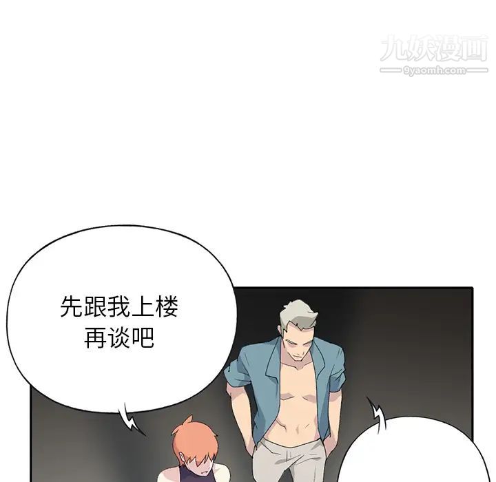 《15少女漂流记》漫画 第43話
