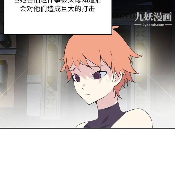 《15少女漂流记》漫画 第43話