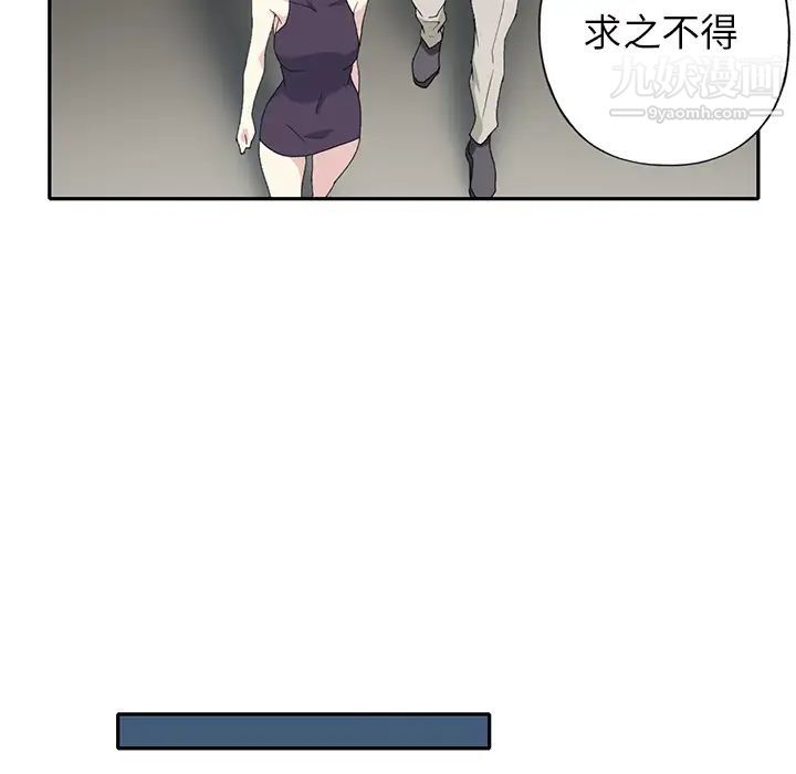 《15少女漂流记》漫画 第43話