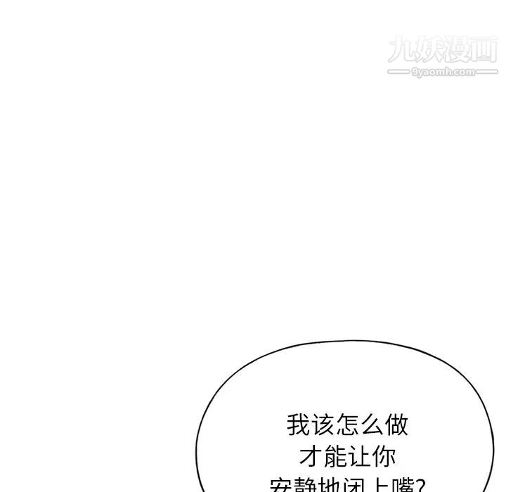 《15少女漂流记》漫画 第43話