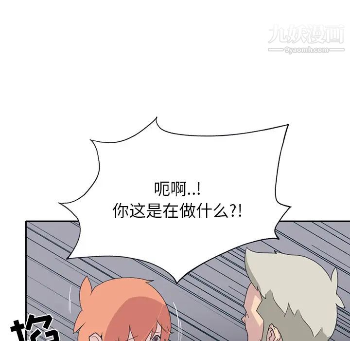 《15少女漂流记》漫画 第43話