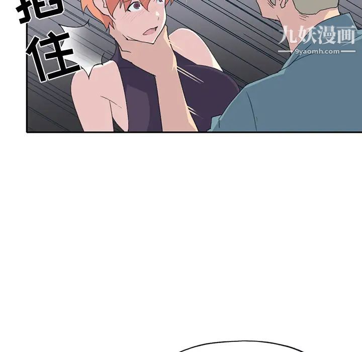 《15少女漂流记》漫画 第43話