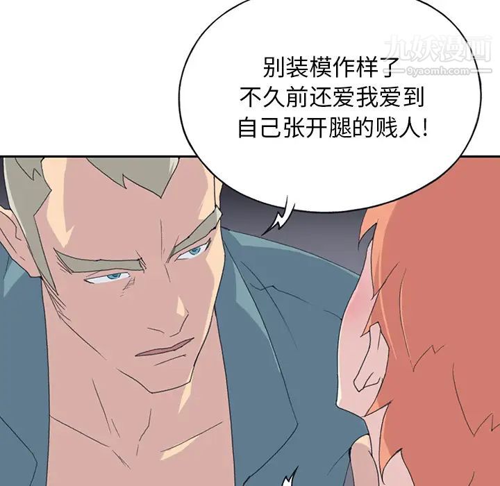 《15少女漂流记》漫画 第43話