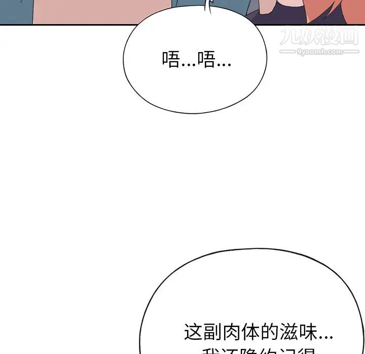 《15少女漂流记》漫画 第43話