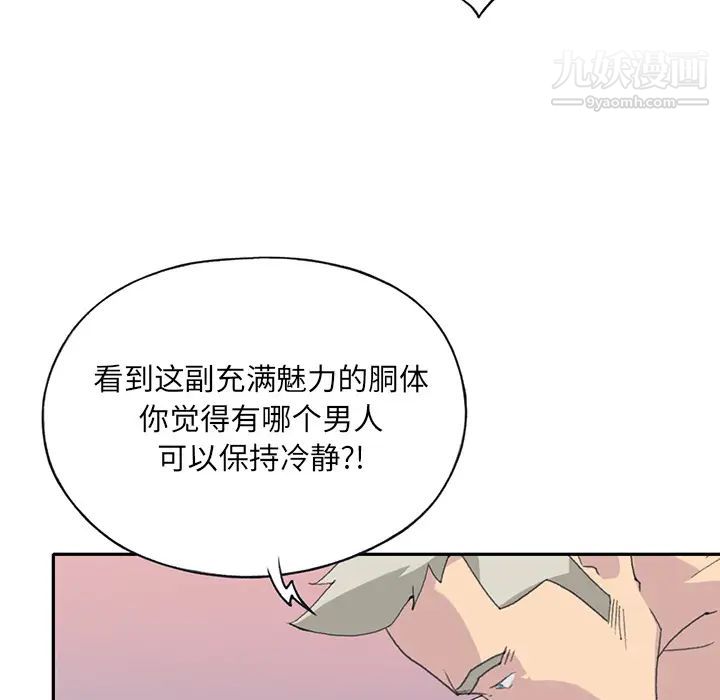 《15少女漂流记》漫画 第43話