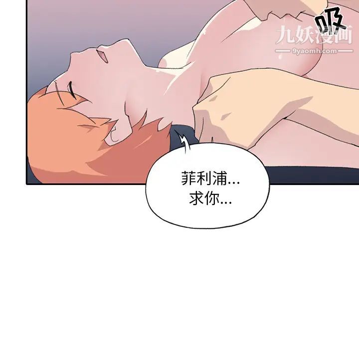 《15少女漂流记》漫画 第43話
