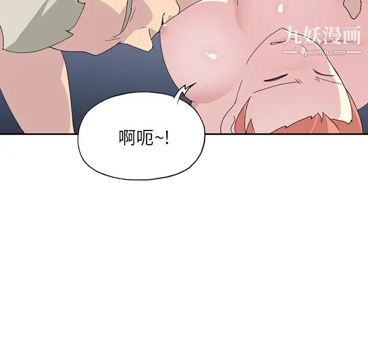 《15少女漂流记》漫画 第43話
