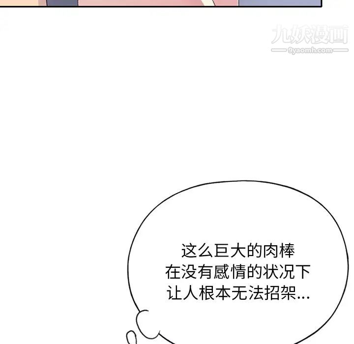 《15少女漂流记》漫画 第43話