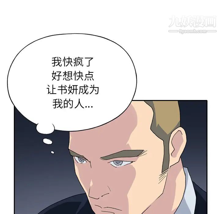《15少女漂流记》漫画 第43話