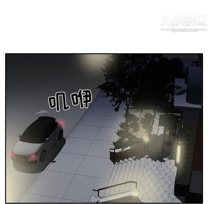 《15少女漂流记》漫画 第43話