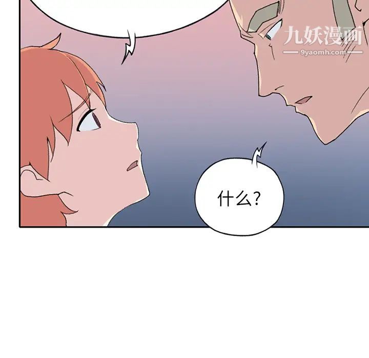 《15少女漂流记》漫画 第43話