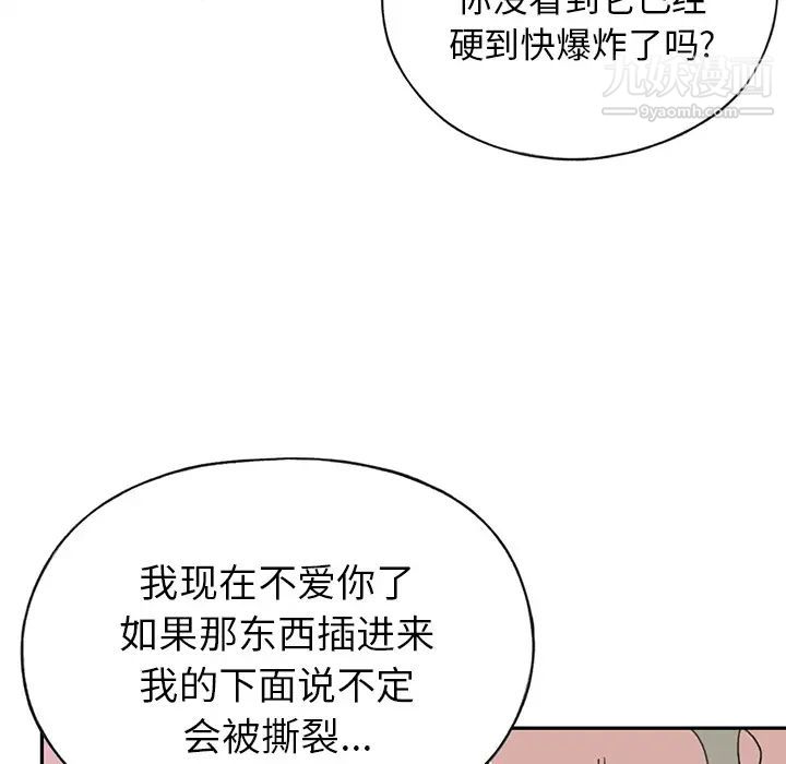 《15少女漂流记》漫画 第43話