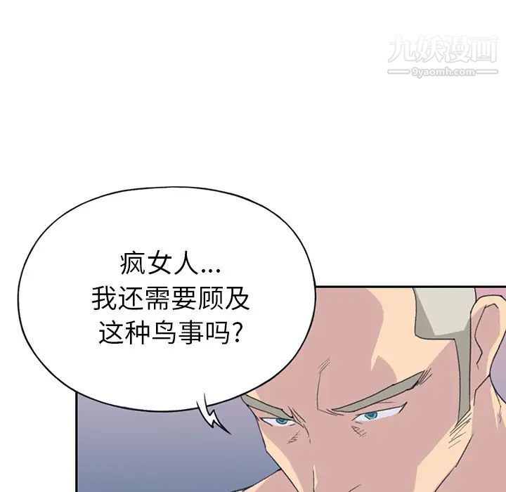 《15少女漂流记》漫画 第43話