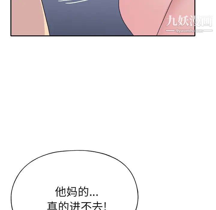 《15少女漂流记》漫画 第43話