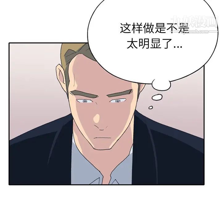 《15少女漂流记》漫画 第43話