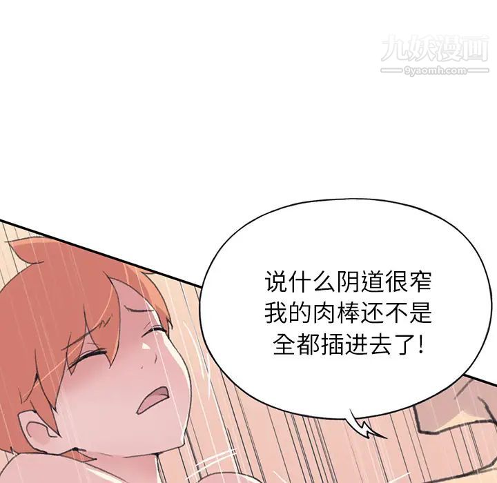 《15少女漂流记》漫画 第43話