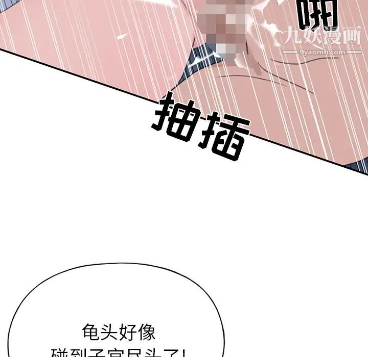 《15少女漂流记》漫画 第43話