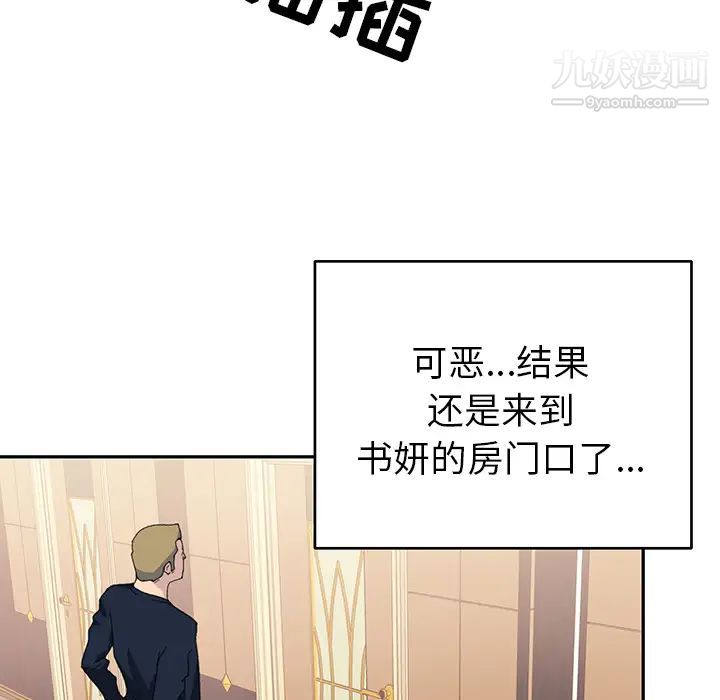 《15少女漂流记》漫画 第43話