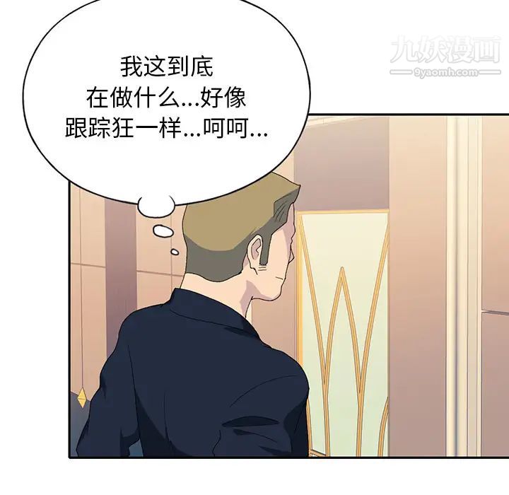 《15少女漂流记》漫画 第43話