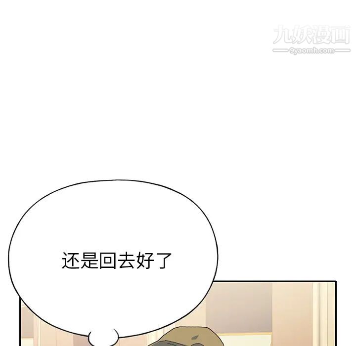 《15少女漂流记》漫画 第43話