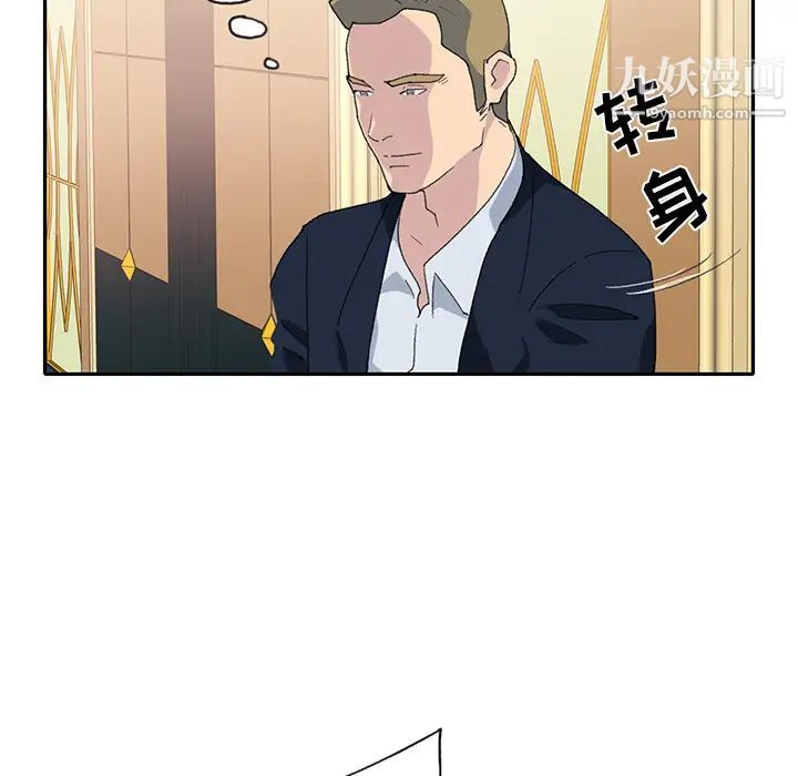 《15少女漂流记》漫画 第43話