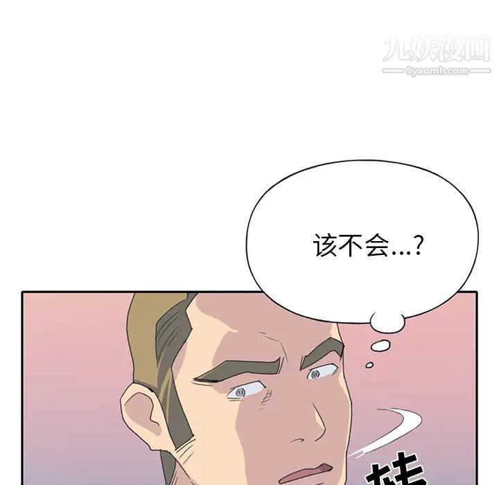 《15少女漂流记》漫画 第43話