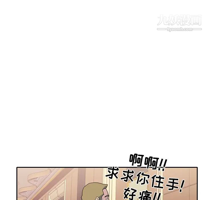 《15少女漂流记》漫画 第44話