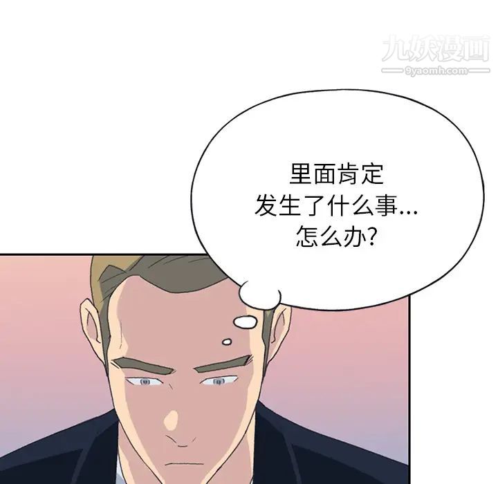 《15少女漂流记》漫画 第44話