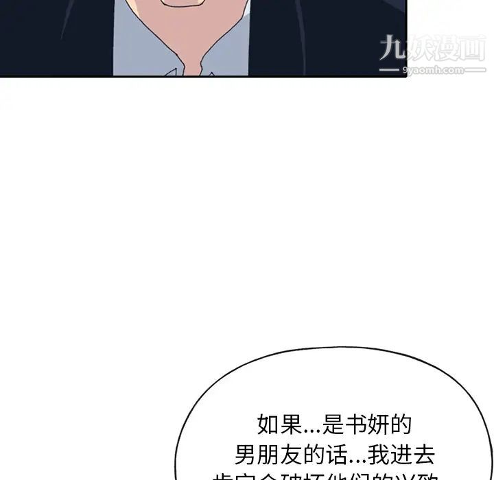 《15少女漂流记》漫画 第44話