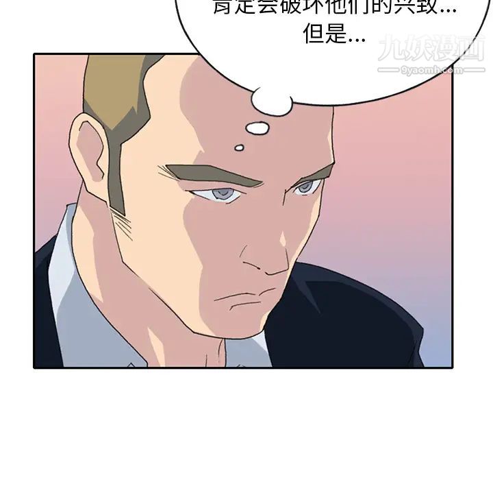 《15少女漂流记》漫画 第44話