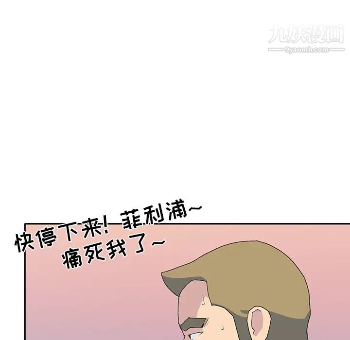 《15少女漂流记》漫画 第44話