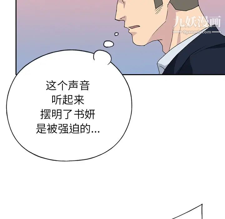 《15少女漂流记》漫画 第44話