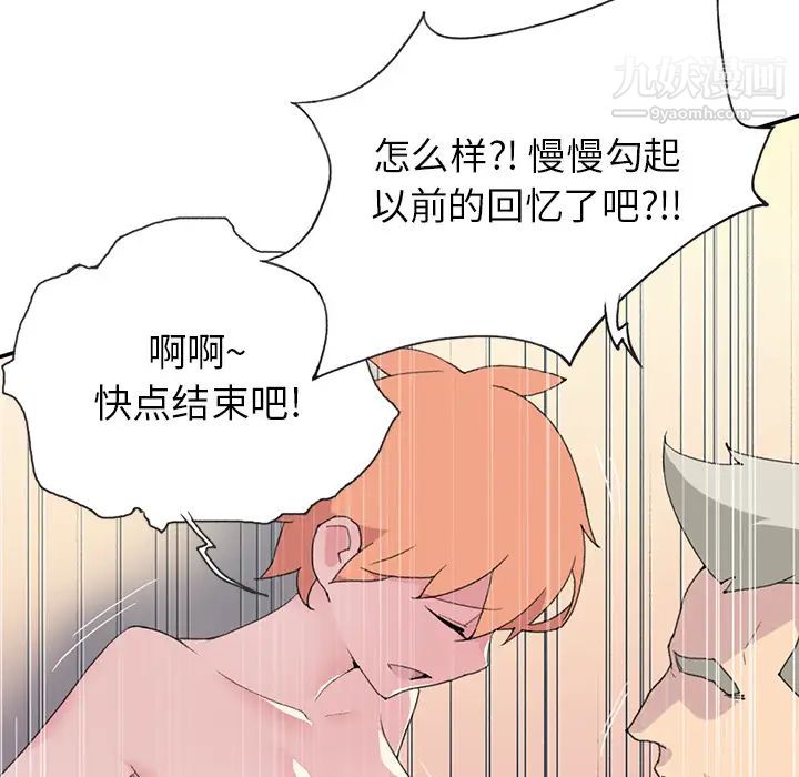 《15少女漂流记》漫画 第44話