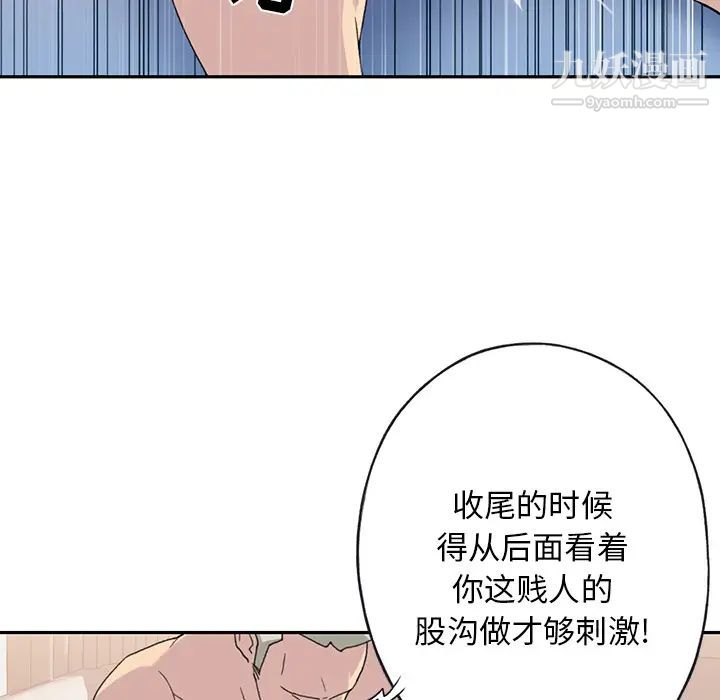 《15少女漂流记》漫画 第44話