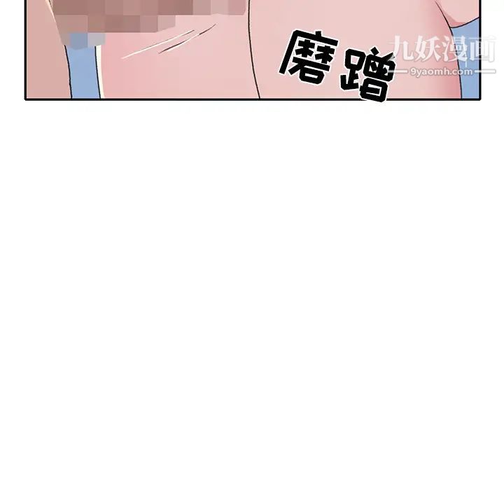 《15少女漂流记》漫画 第44話