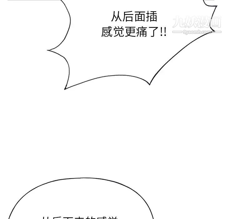 《15少女漂流记》漫画 第44話