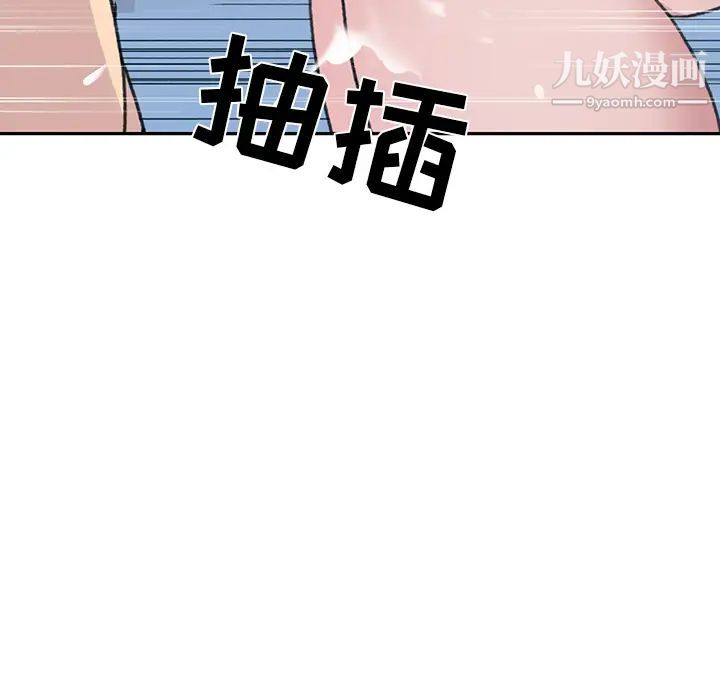 《15少女漂流记》漫画 第44話