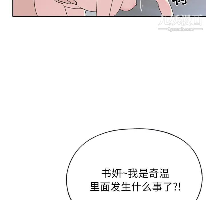 《15少女漂流记》漫画 第44話