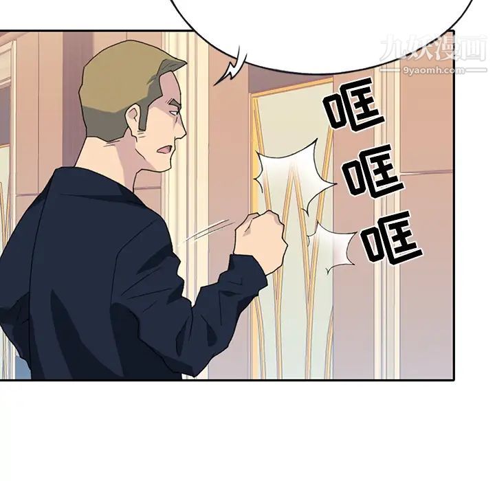 《15少女漂流记》漫画 第44話
