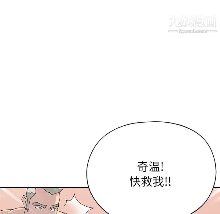 《15少女漂流记》漫画 第44話